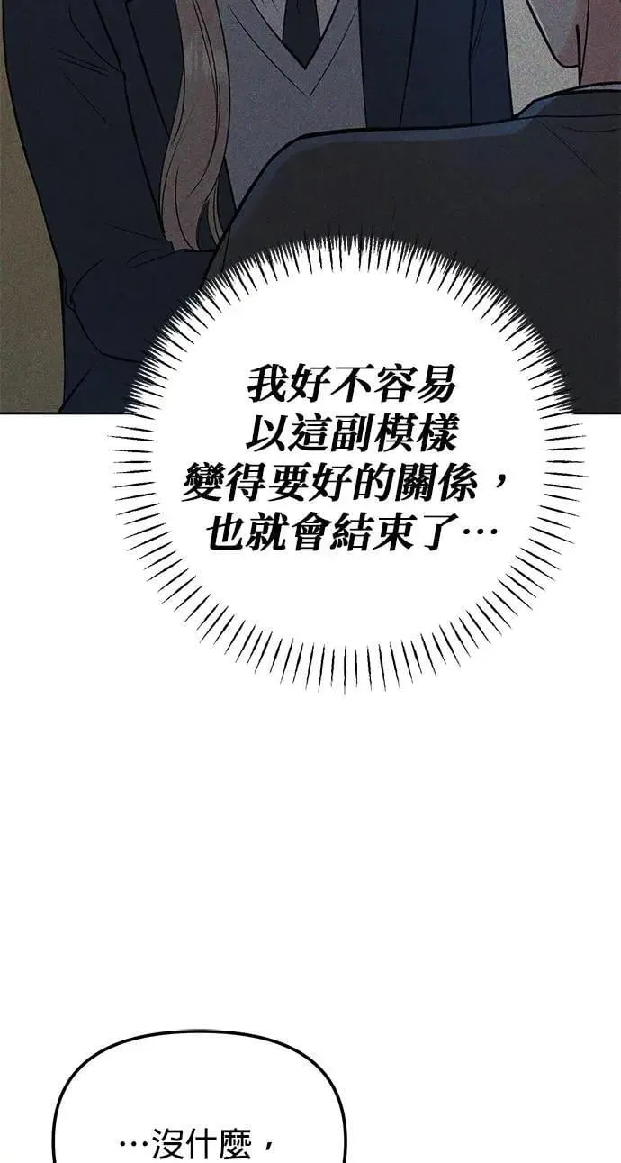 第33话. 5点到车站来 第16页
