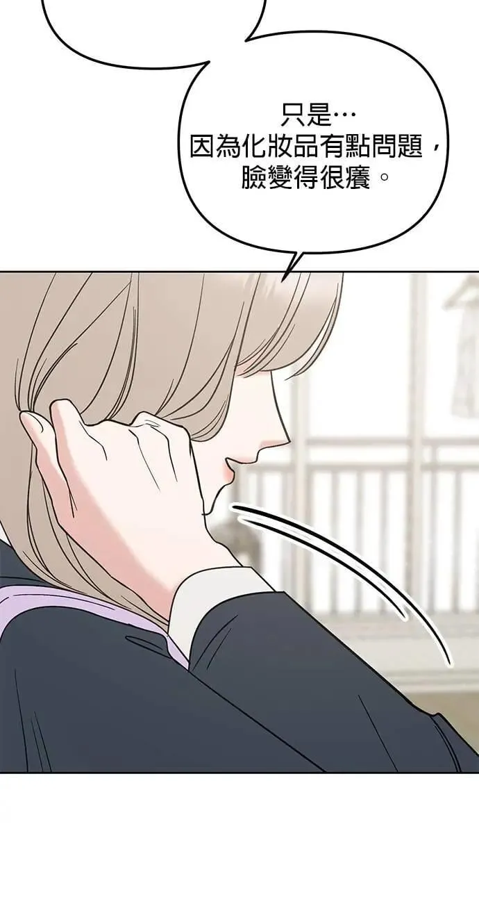 第33话. 5点到车站来 第17页