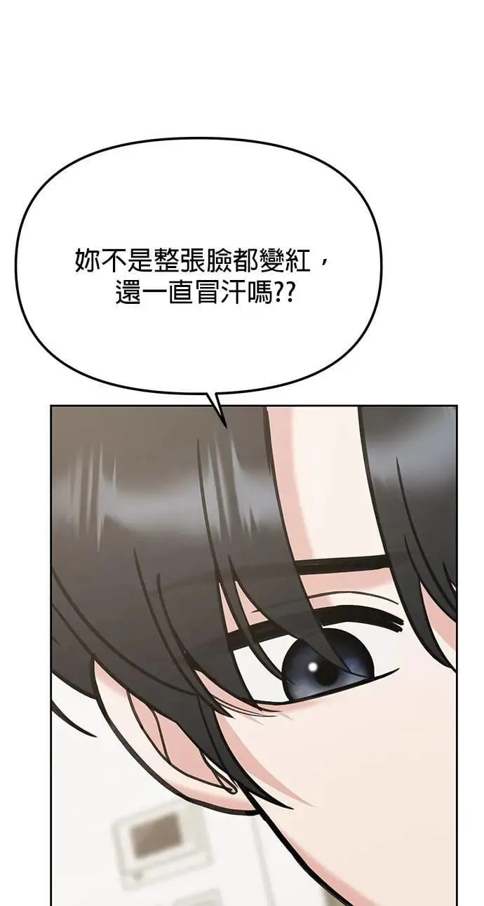 第33话. 5点到车站来 第18页