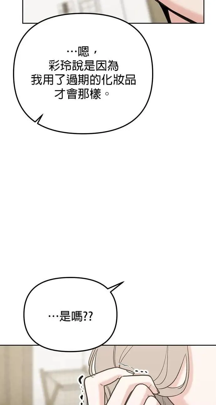第33话. 5点到车站来 第19页