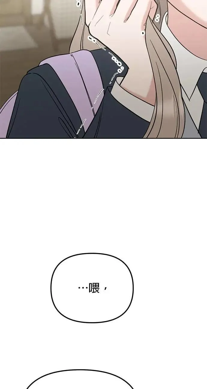 第33话. 5点到车站来 第20页