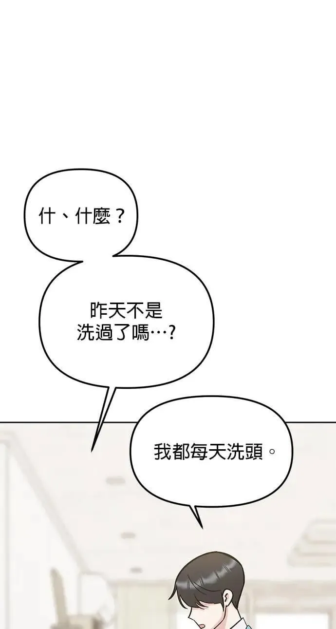 第33话. 5点到车站来 第22页