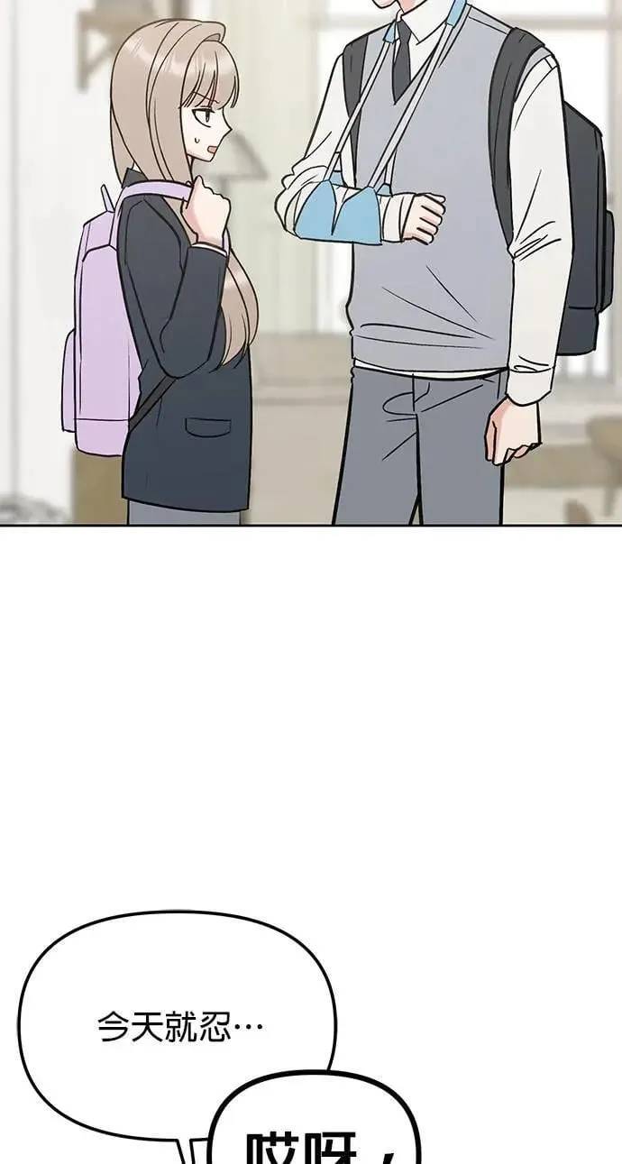 第33话. 5点到车站来 第23页