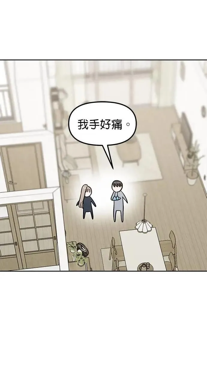 第33话. 5点到车站来 第25页