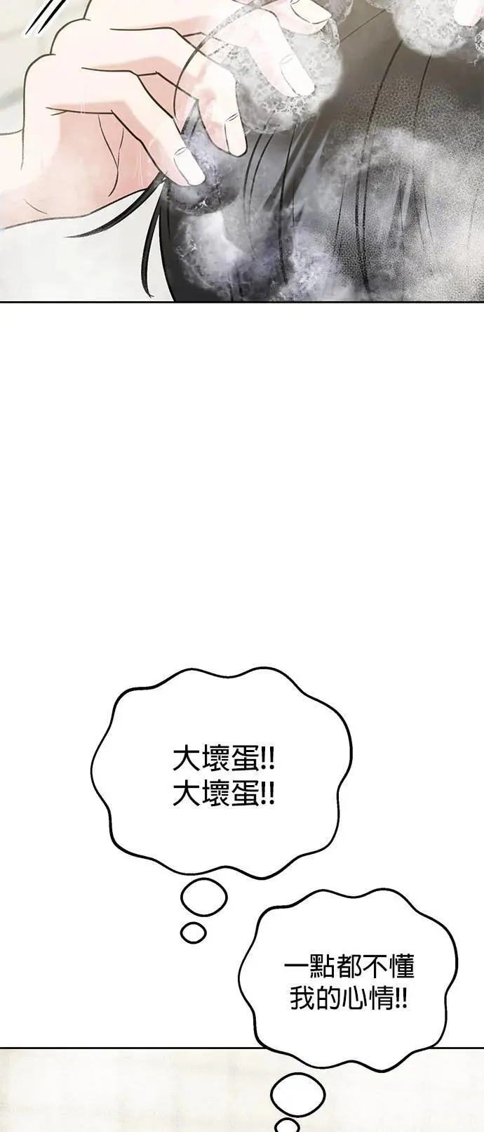 第33话. 5点到车站来 第27页