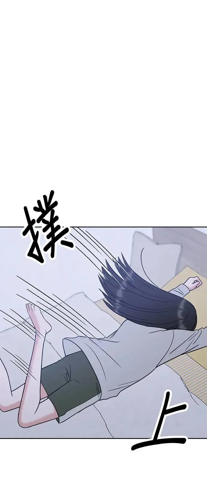 第33话. 5点到车站来 第30页