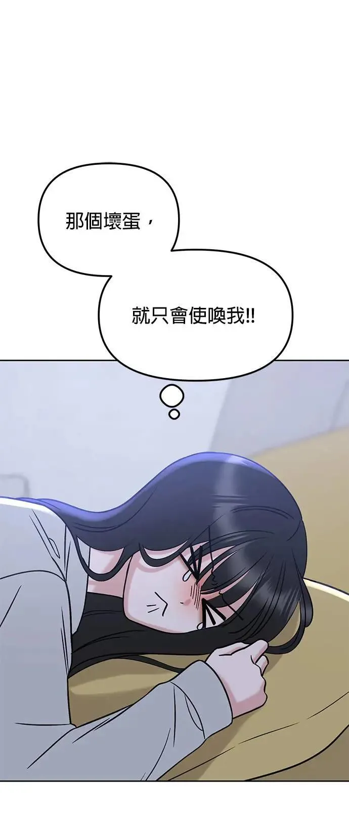 第33话. 5点到车站来 第31页