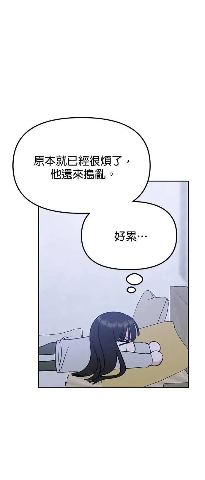 第33话. 5点到车站来 第32页