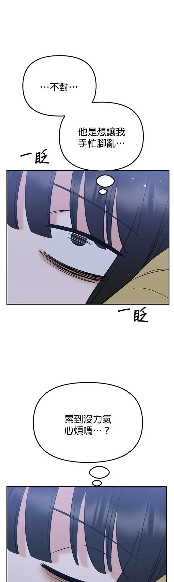 第33话. 5点到车站来 第33页