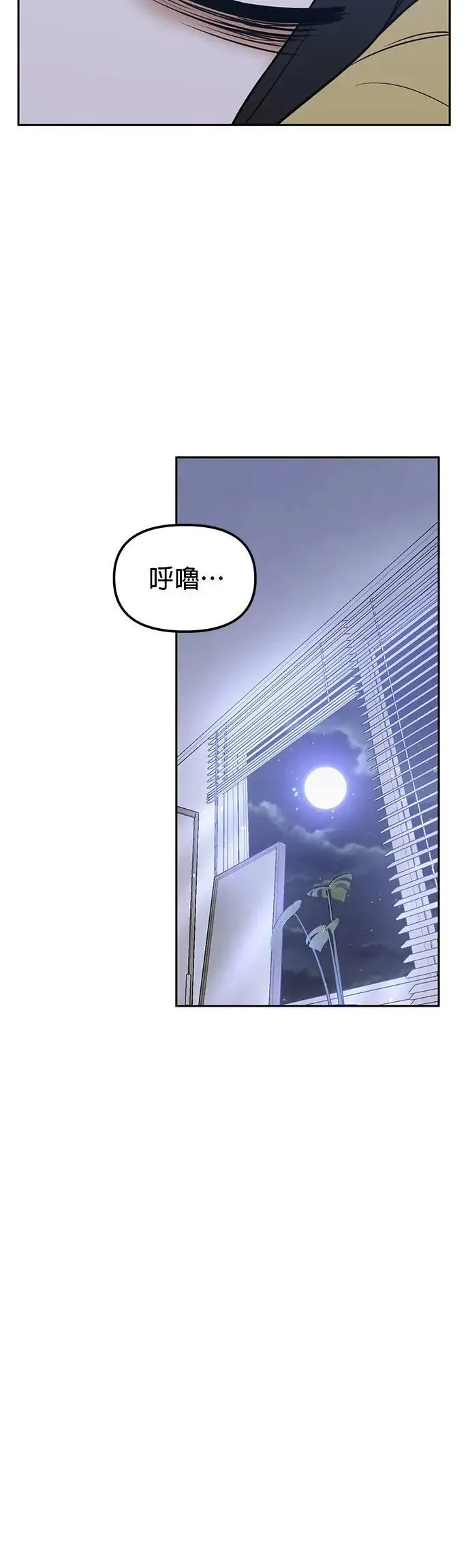 第33话. 5点到车站来 第34页