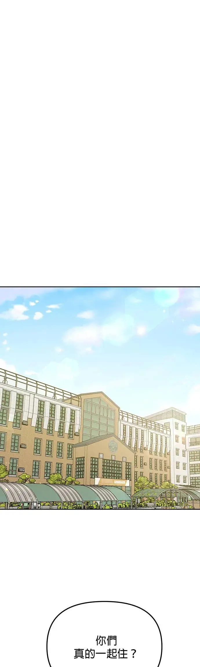 第33话. 5点到车站来 第35页