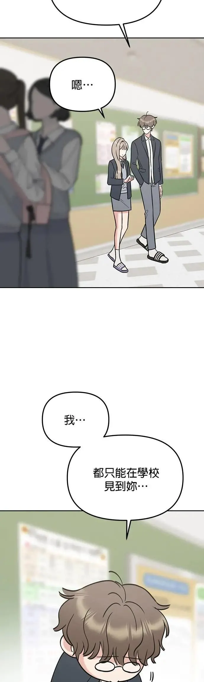 第33话. 5点到车站来 第36页