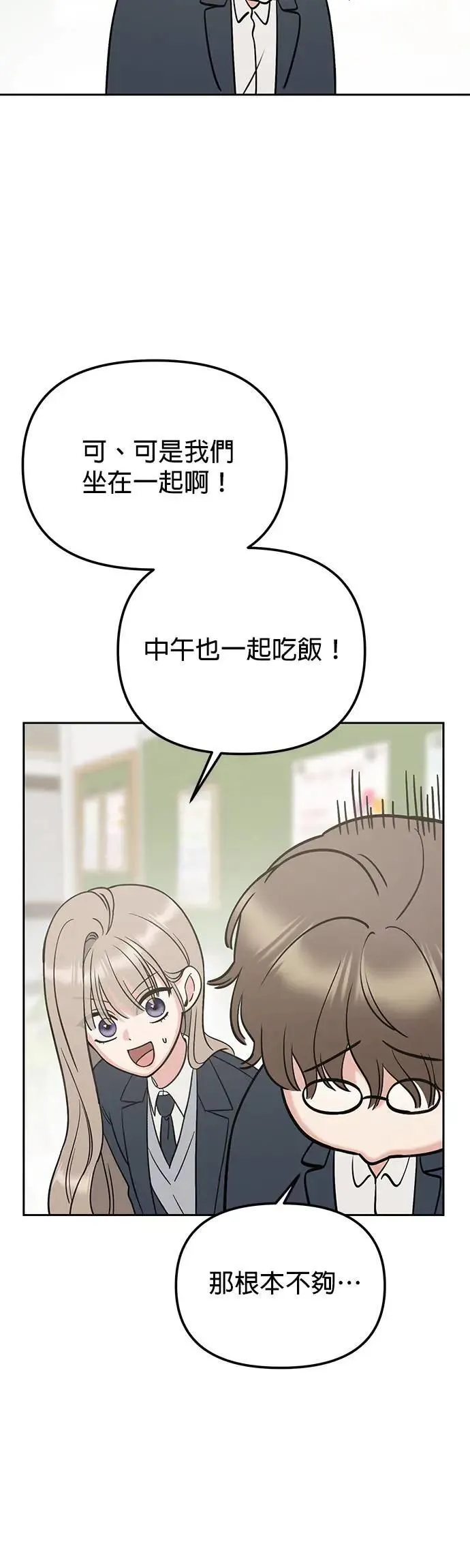 第33话. 5点到车站来 第37页