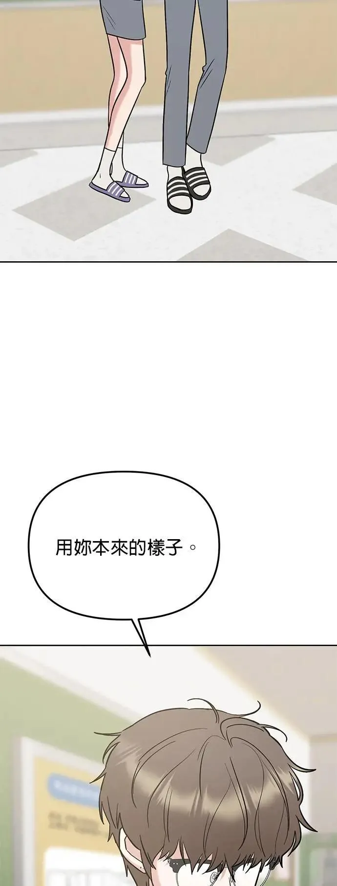 第33话. 5点到车站来 第40页