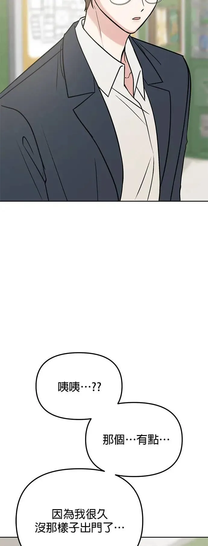 第33话. 5点到车站来 第41页