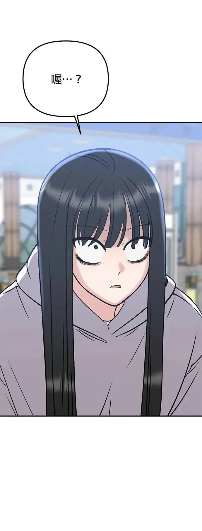 第33话. 5点到车站来 第44页