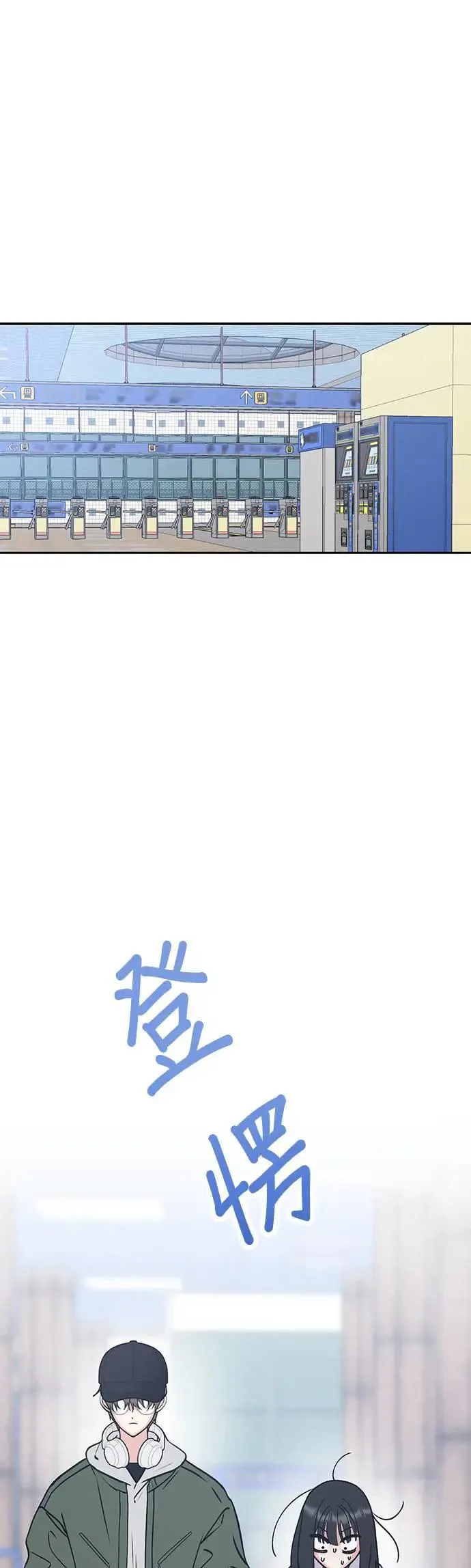 第33话. 5点到车站来 第45页
