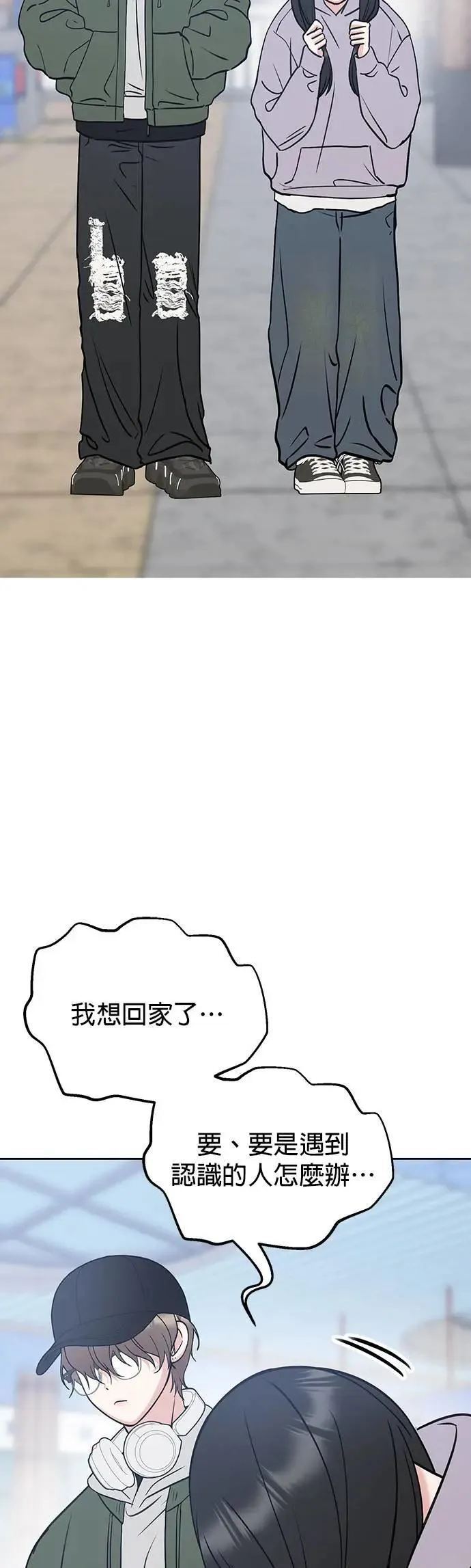 第33话. 5点到车站来 第46页