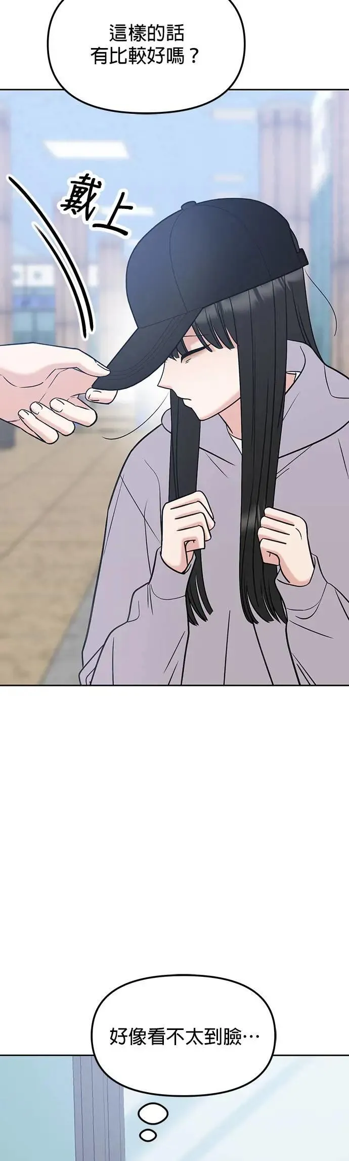 第33话. 5点到车站来 第49页