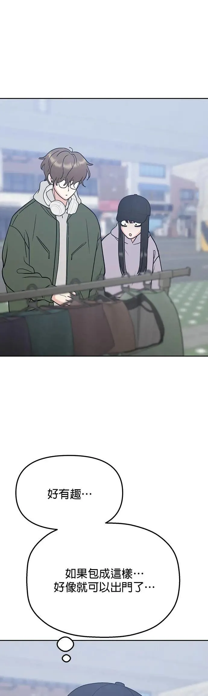 第33话. 5点到车站来 第55页