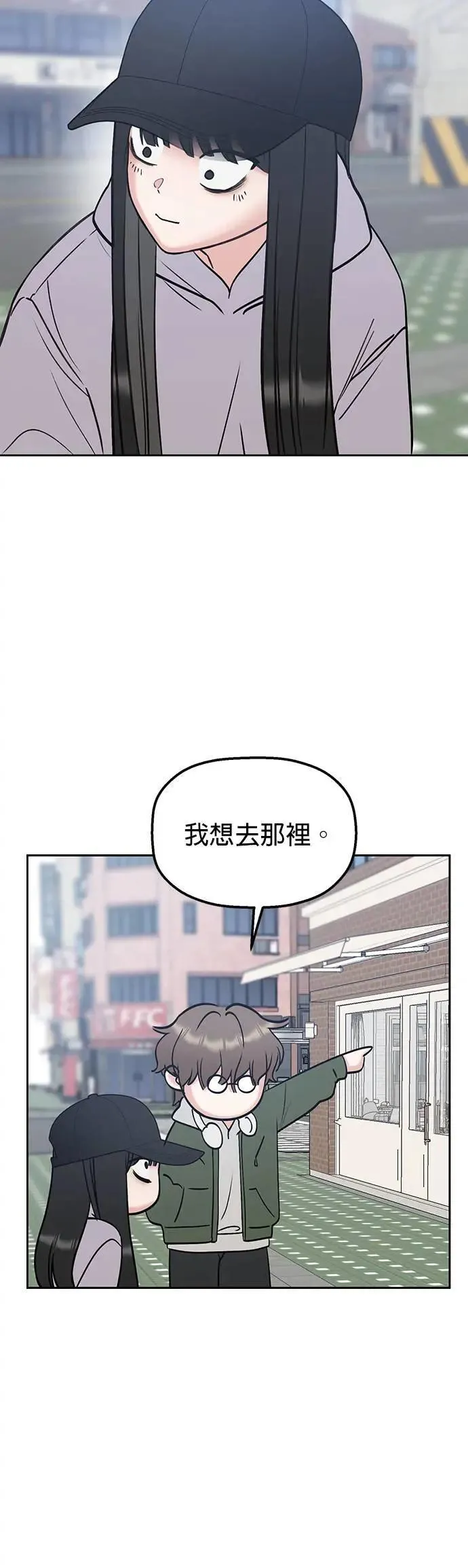 第33话. 5点到车站来 第56页