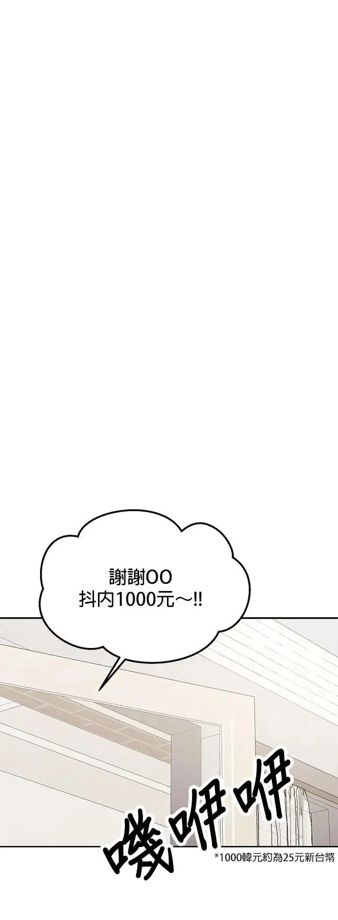 第33话. 5点到车站来 第57页