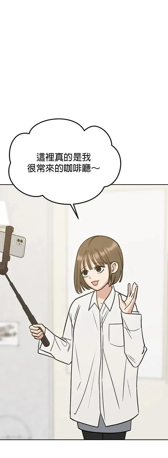 第33话. 5点到车站来 第58页