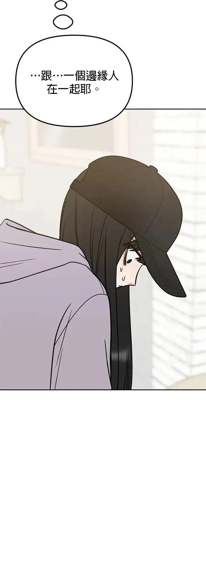 第33话. 5点到车站来 第62页