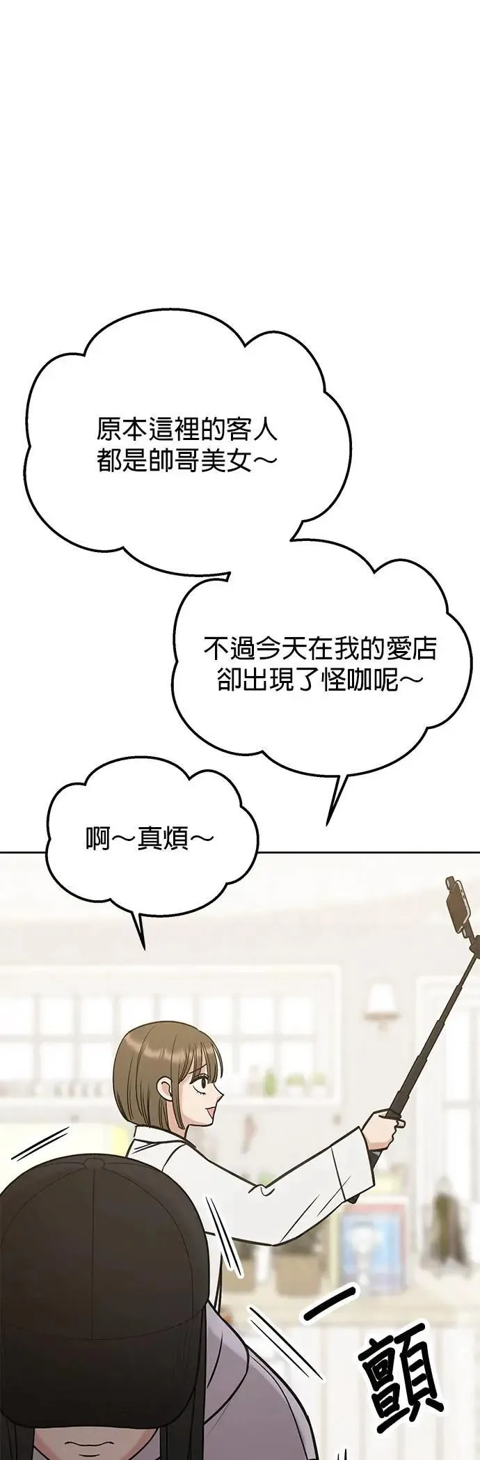 第33话. 5点到车站来 第63页