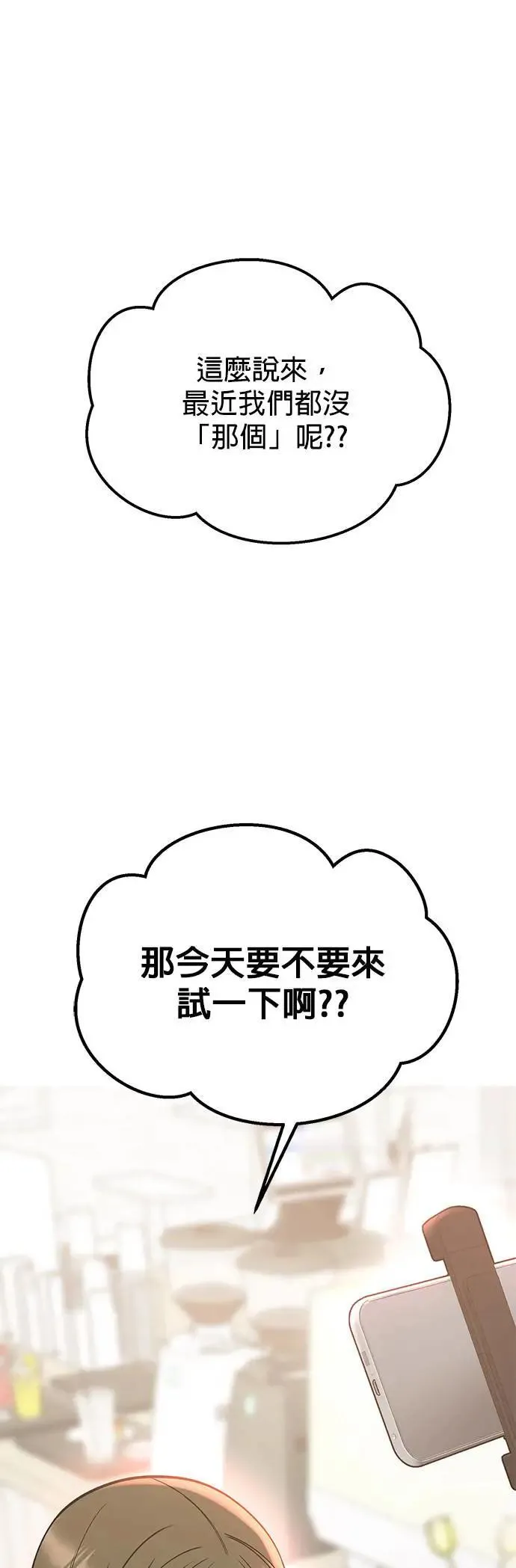 第33话. 5点到车站来 第66页