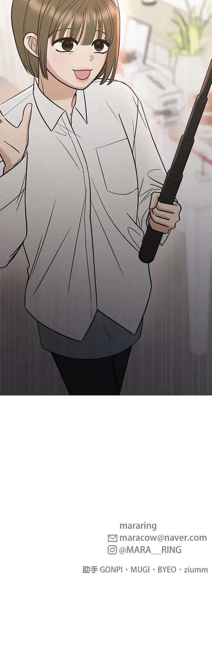 第33话. 5点到车站来 第67页