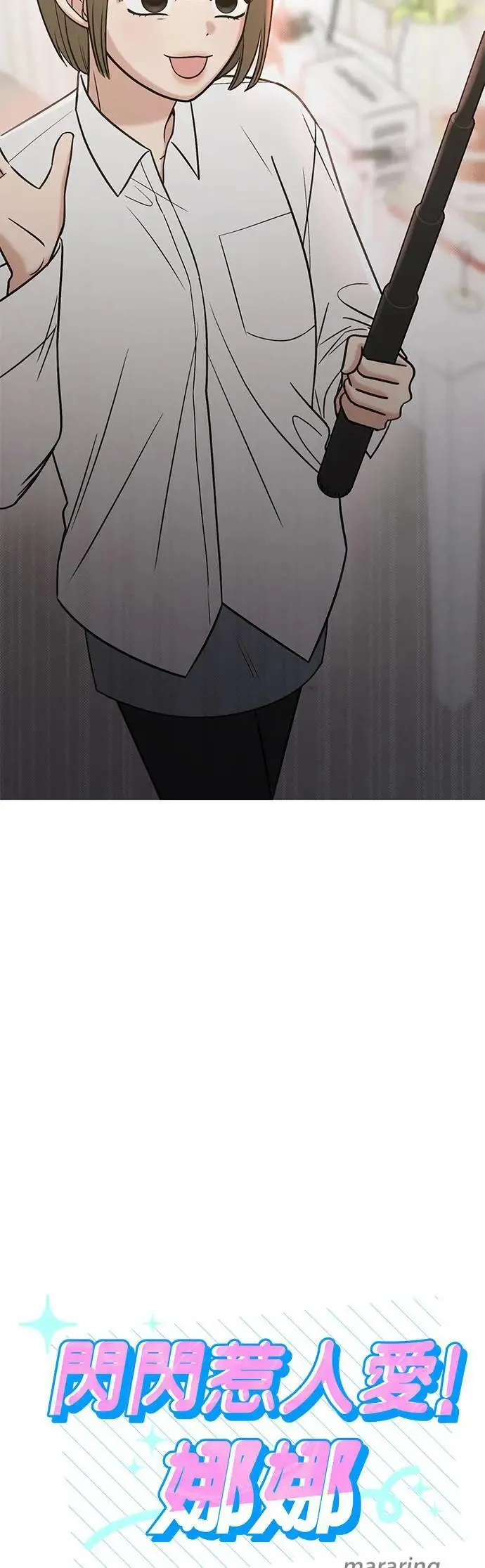第33话. 5点到车站来 第69页