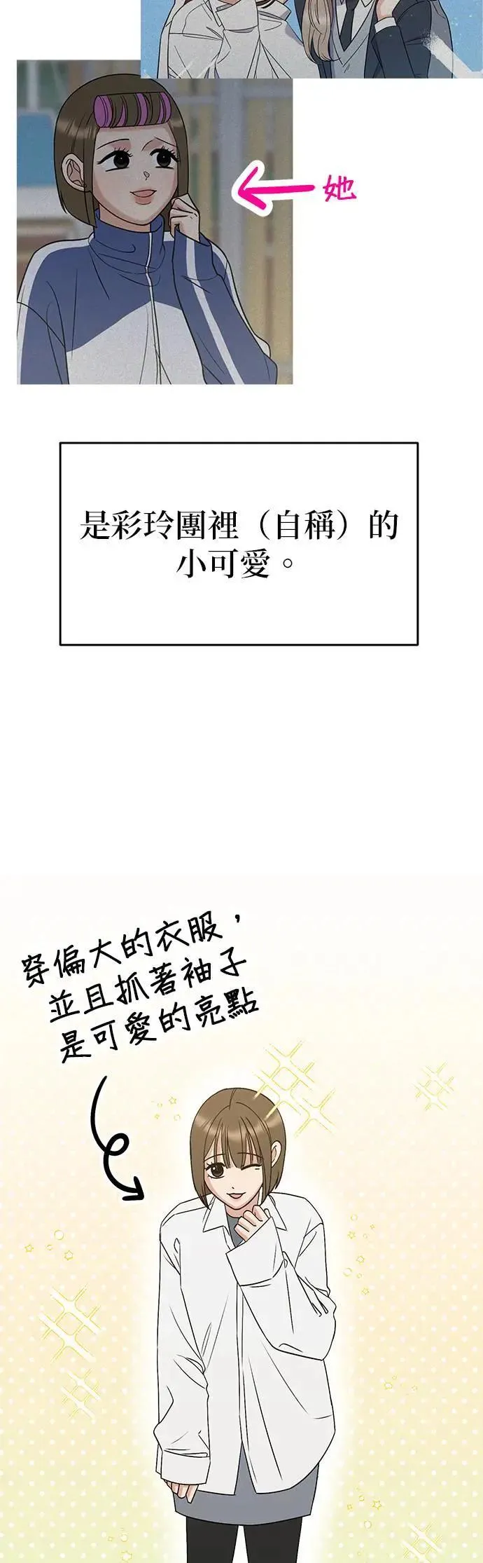 第34话. 看起来好像觉得很可惜 第4页