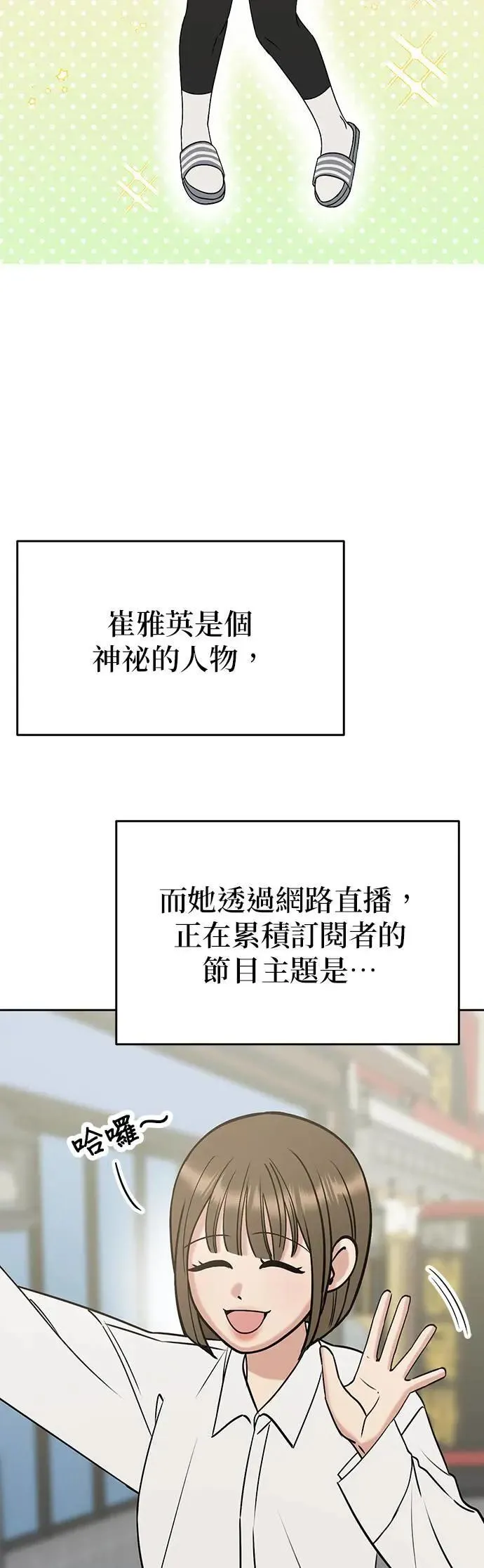 第34话. 看起来好像觉得很可惜 第5页