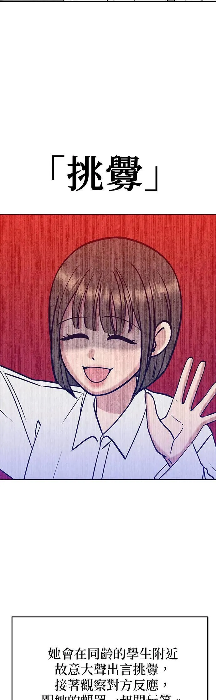 第34话. 看起来好像觉得很可惜 第6页