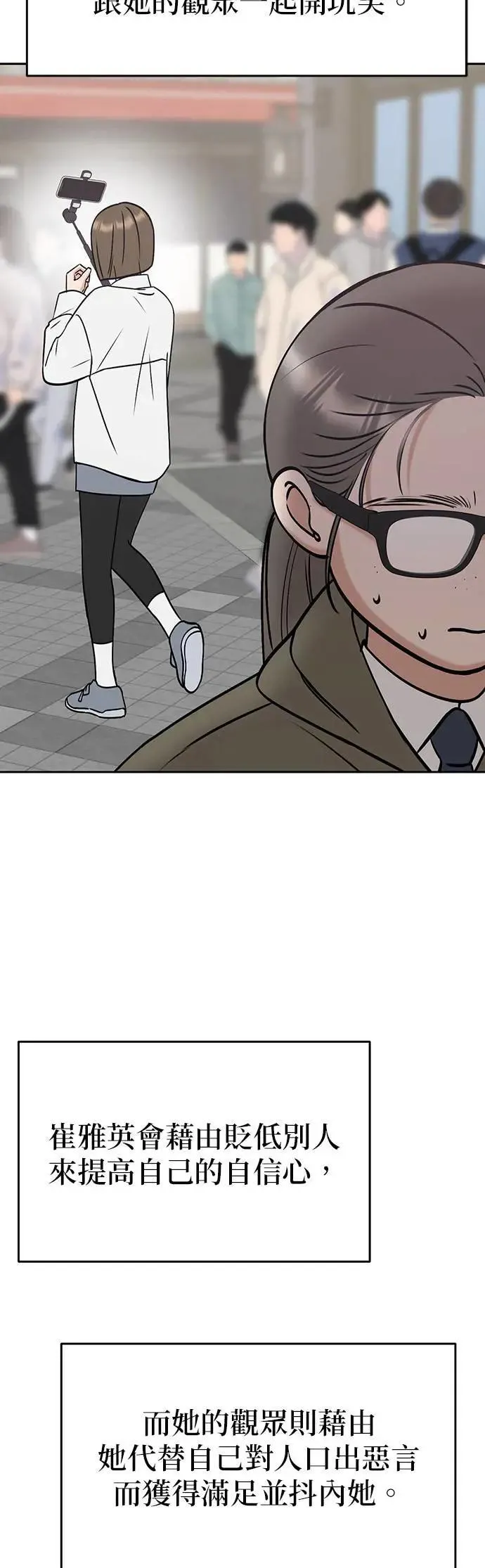 第34话. 看起来好像觉得很可惜 第7页