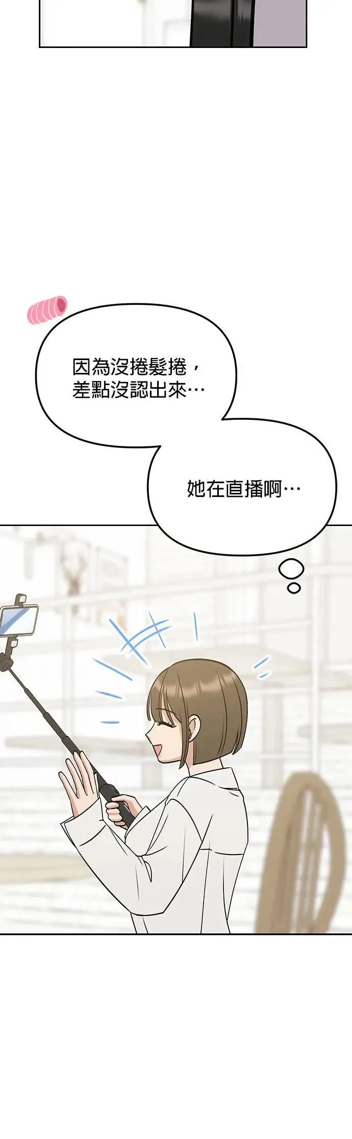 第34话. 看起来好像觉得很可惜 第9页