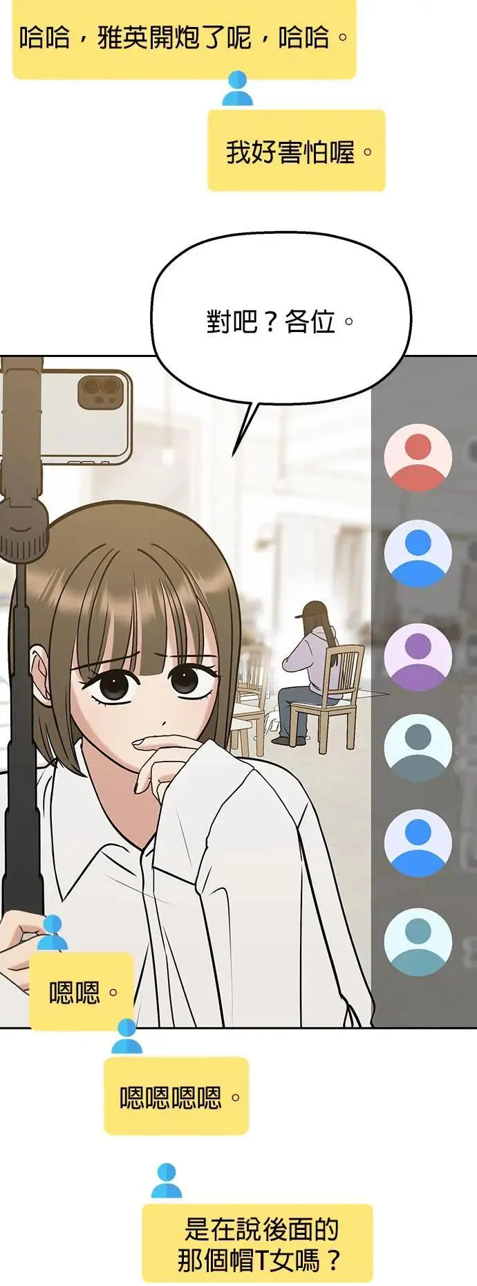 第34话. 看起来好像觉得很可惜 第11页