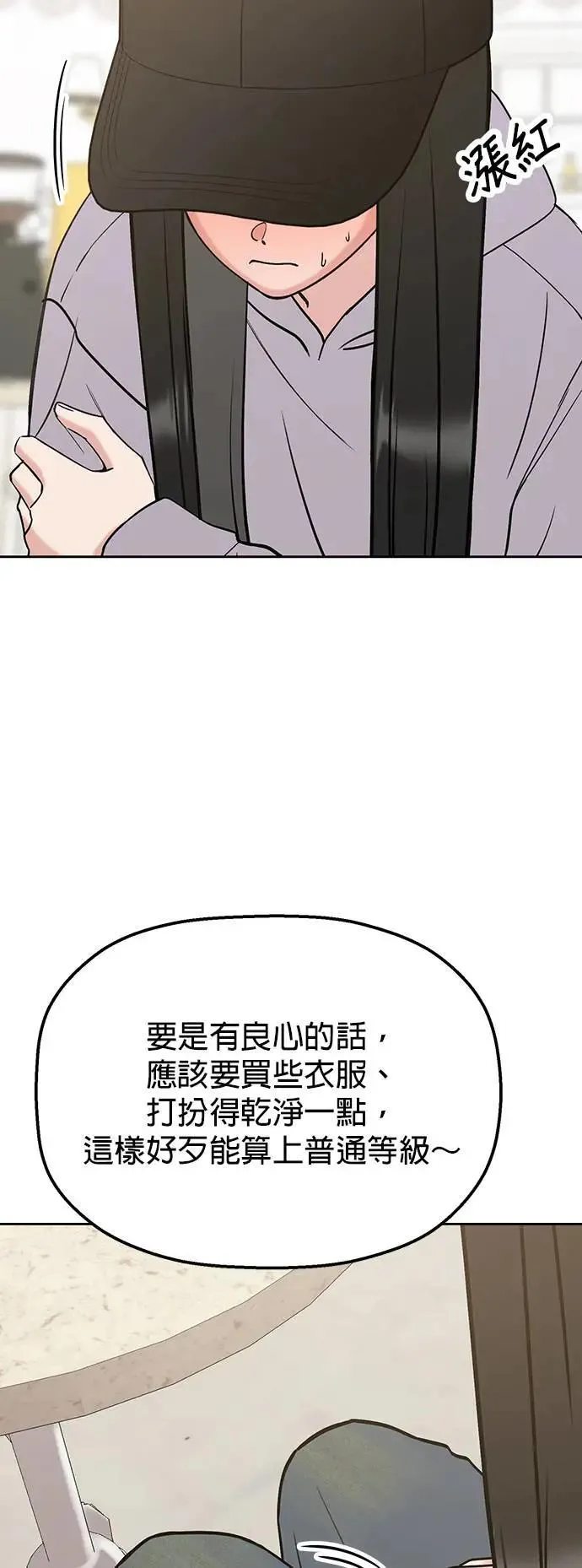 第34话. 看起来好像觉得很可惜 第13页