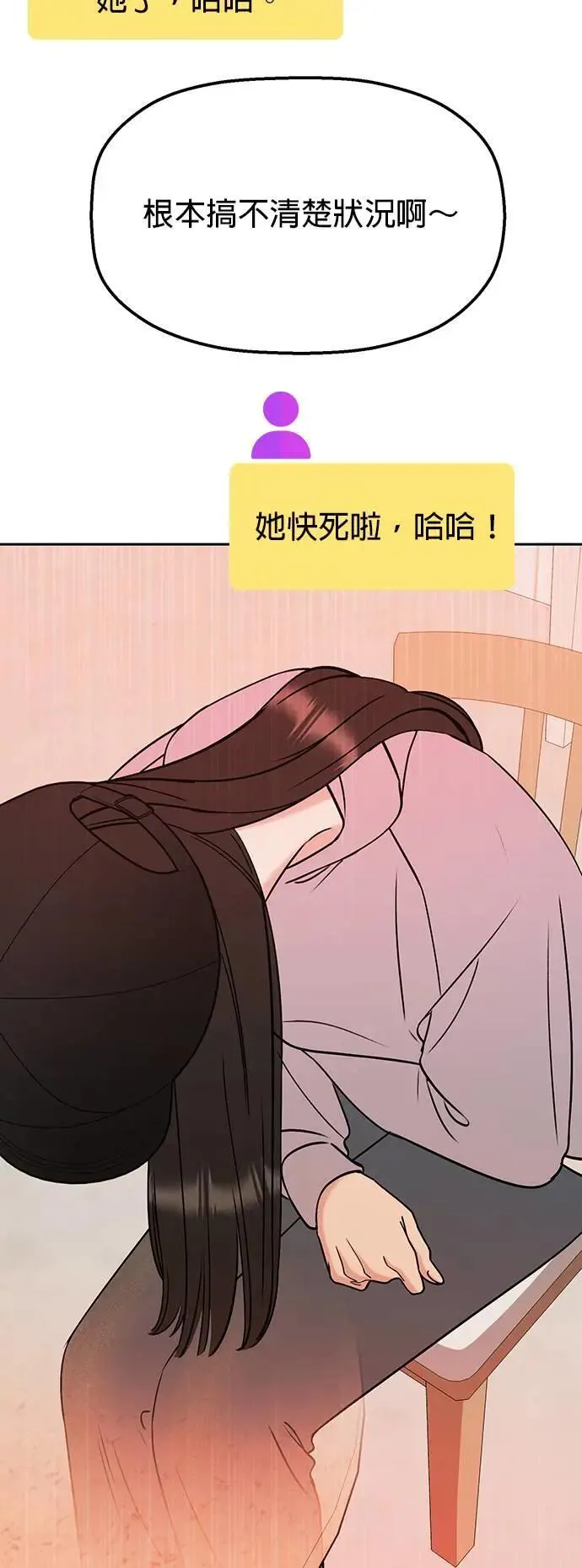 第34话. 看起来好像觉得很可惜 第16页
