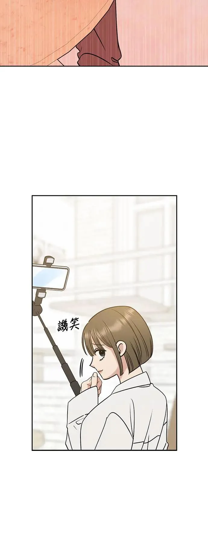 第34话. 看起来好像觉得很可惜 第17页