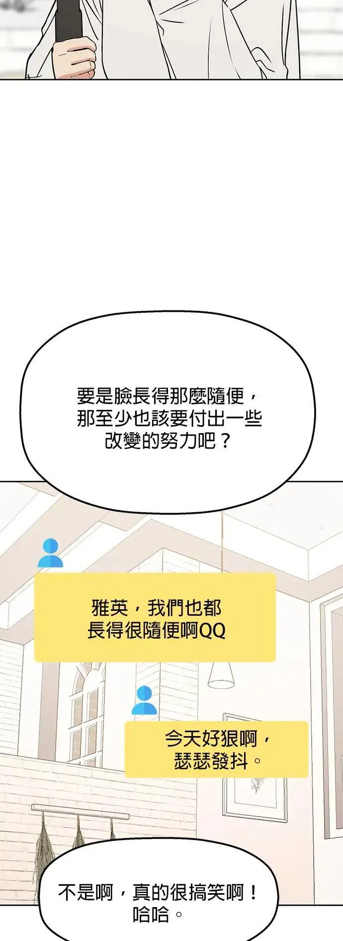 第34话. 看起来好像觉得很可惜 第19页
