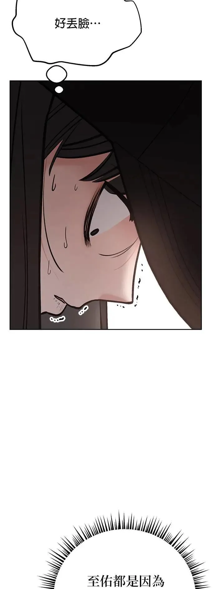 第34话. 看起来好像觉得很可惜 第21页