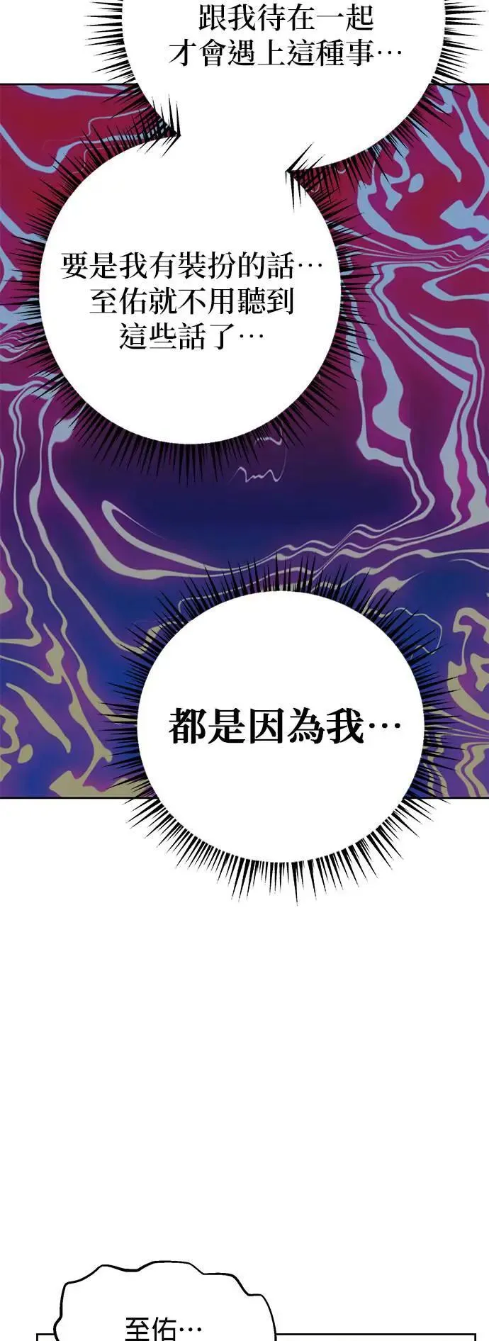 第34话. 看起来好像觉得很可惜 第22页
