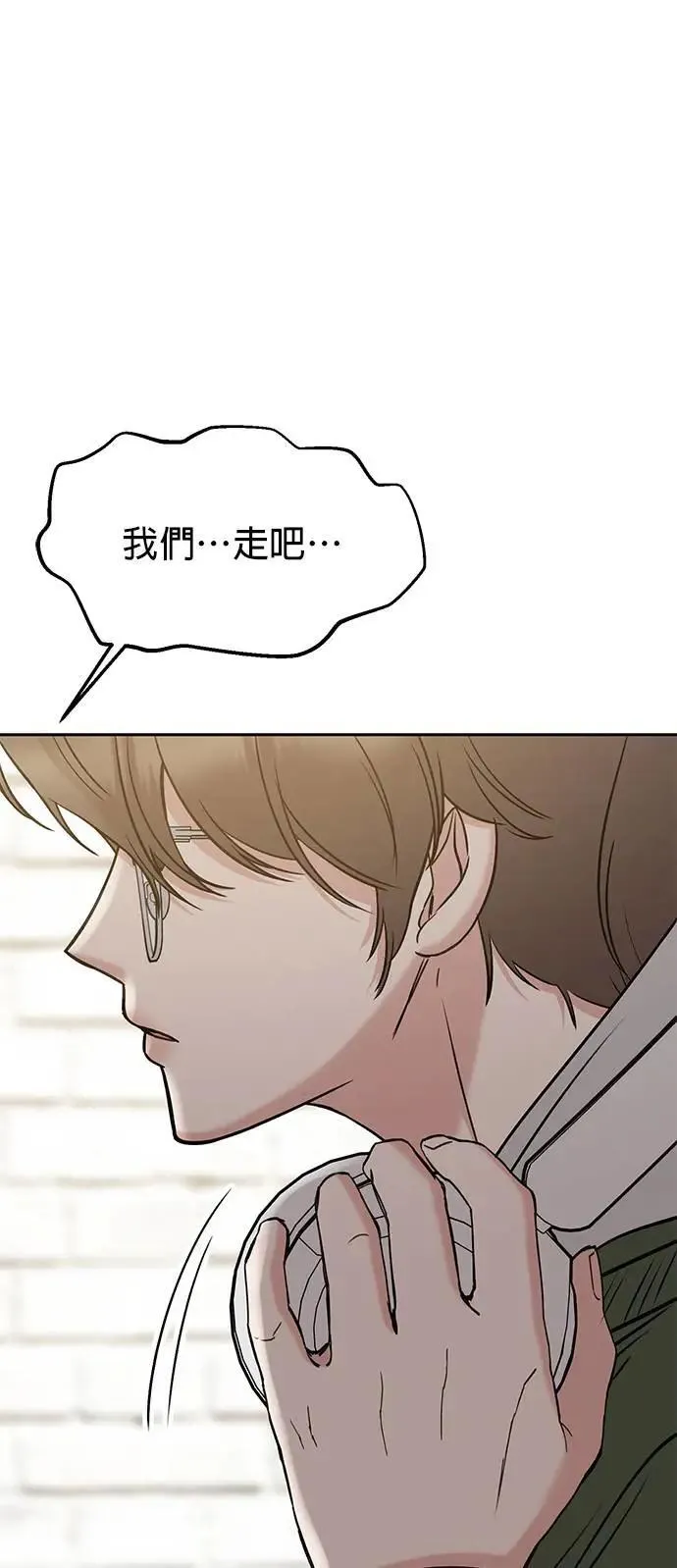 第34话. 看起来好像觉得很可惜 第26页