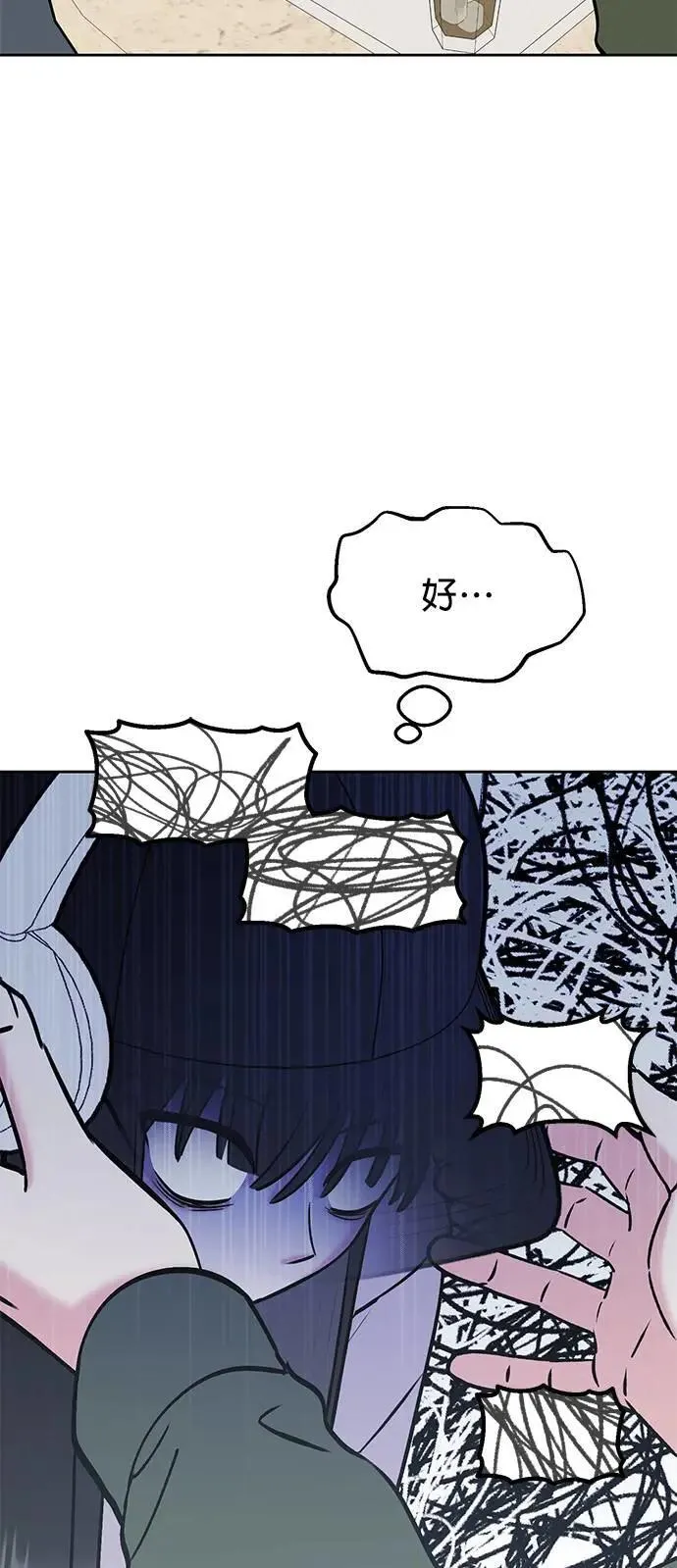 第34话. 看起来好像觉得很可惜 第29页