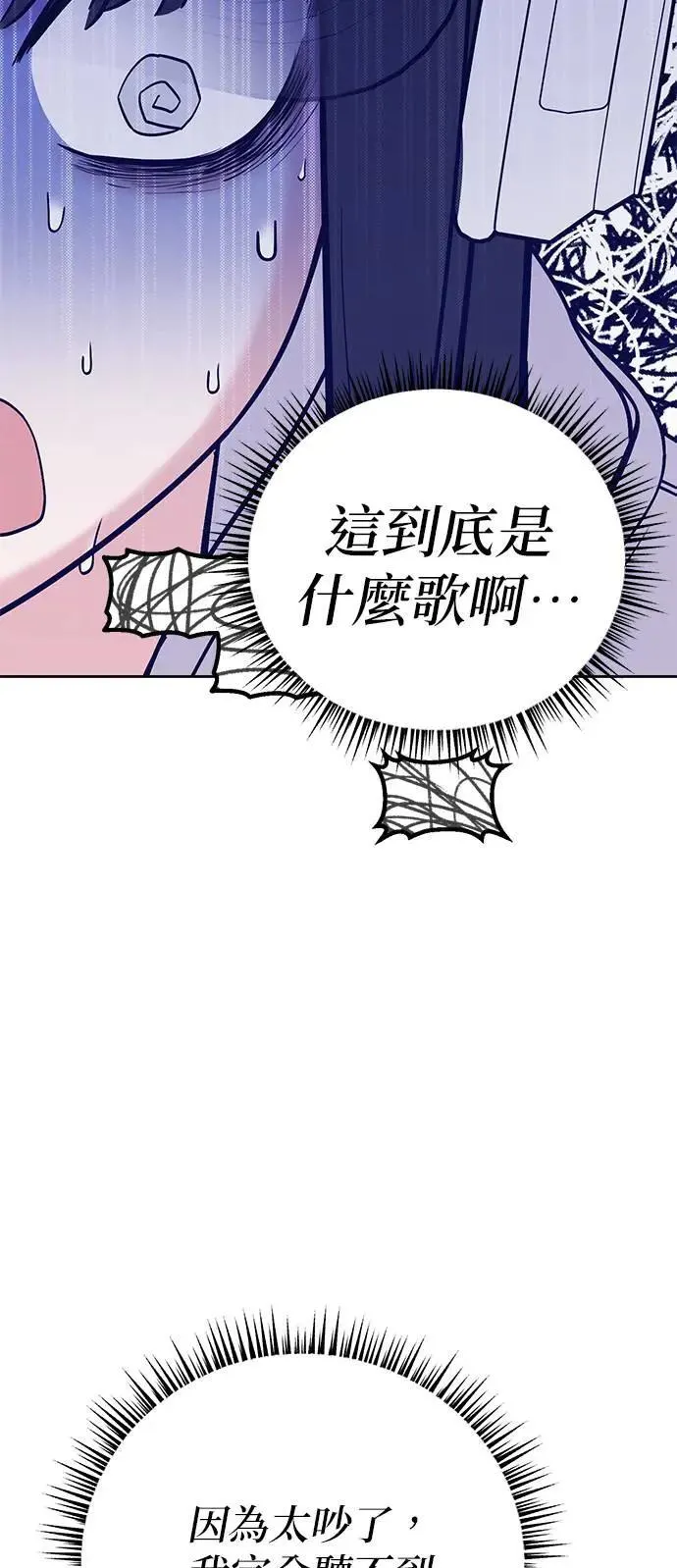 第34话. 看起来好像觉得很可惜 第31页