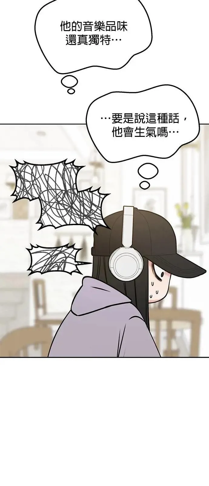第34话. 看起来好像觉得很可惜 第33页