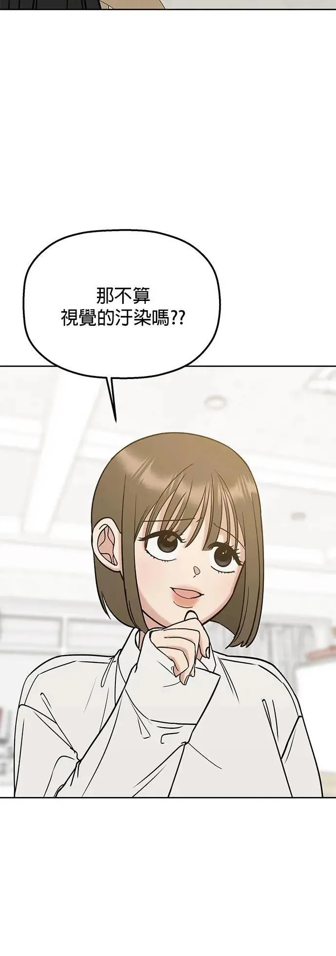 第34话. 看起来好像觉得很可惜 第35页