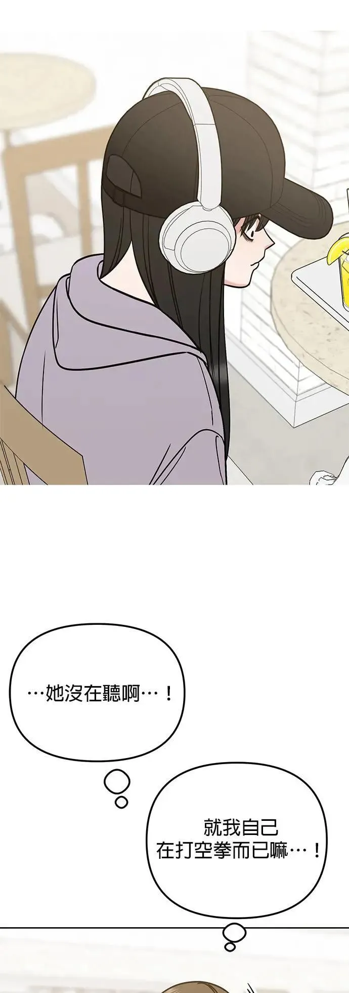 第34话. 看起来好像觉得很可惜 第37页